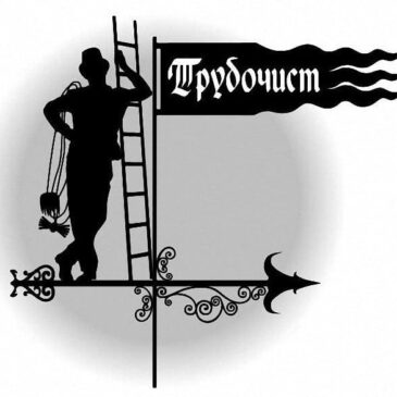 чистка дымохода