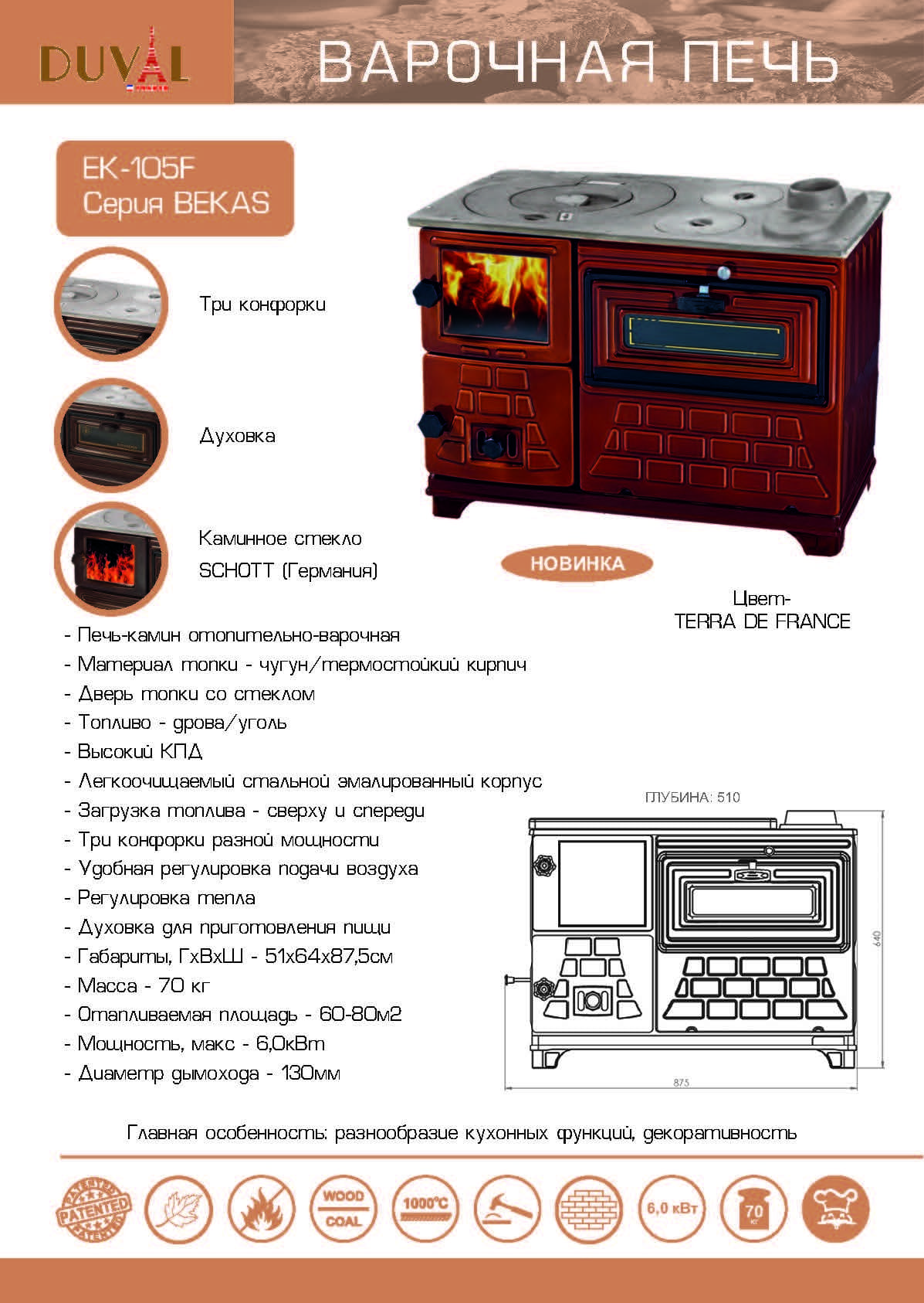 EK-105F